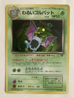 Dark Golbat No.042 Team Rocket Holo Japanese Pokemon 1997 - Image 1