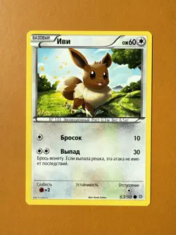 (LP ) Eevee 63/98 Russian Pokemon Card - XY Ancient Origins - Image 1