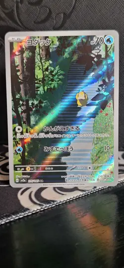 Pokemon TCG Japanese 151 Psyduck Card AR 175/165 - Image 1