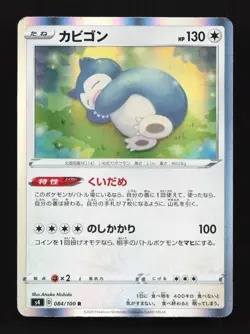 Snorlax 084/100 LP Amazing Volt Tackle Japanese Pokemon Card TCG - Image 1