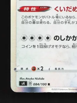 Snorlax 084/100 LP Amazing Volt Tackle Japanese Pokemon Card TCG - Image 2