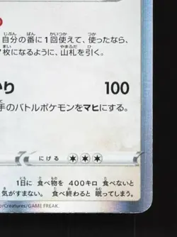 Snorlax 084/100 LP Amazing Volt Tackle Japanese Pokemon Card TCG - Image 3