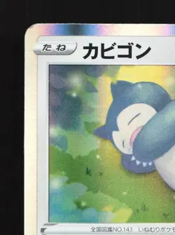 Snorlax 084/100 LP Amazing Volt Tackle Japanese Pokemon Card TCG - Image 4