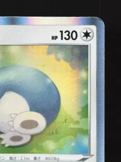 Snorlax 084/100 LP Amazing Volt Tackle Japanese Pokemon Card TCG - Image 5