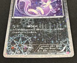 Pokemon Card 1st Edition Purrloin 013/020 SC Shiny Collection Holo Japanese - Image 3
