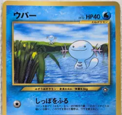 【EXC】Wooper Pokemon Card Japanese No.194 Old Back CoroCoro From Japan - Image 2