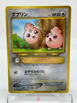 Igglybuff No. 174 - Pikachu Movie 2000 Promo Glossy - Pokemon Card Japanese (A) - Image 1