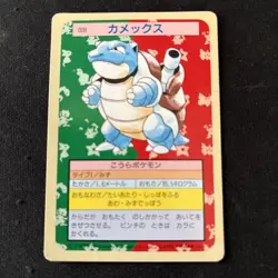 Blastoise No. 009 Green Back Topsun 1995 Top sun Pokemon Card Japanese MP - Image 1