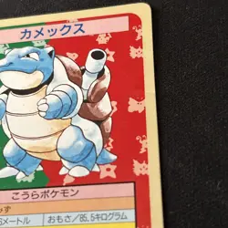 Blastoise No. 009 Green Back Topsun 1995 Top sun Pokemon Card Japanese MP - Image 2