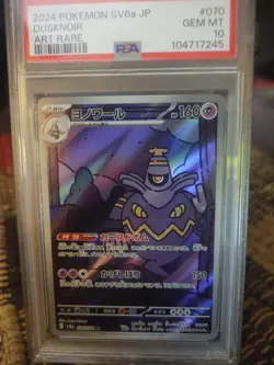 PSA 10 Dusknoir 70/64 Sv6a Night Wanderer Japanese Art Rare GRADED POKEMON CARD - Image 1