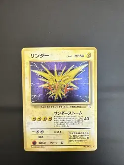 Pokemon Zapdos TCG Fossil 145 Holo Rare Japanese Card NM - Image 1