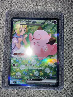 Lillie's Clefairy ex 126/100 sv9 Battle Partners Holo Pokemon Card Korean - Image 1