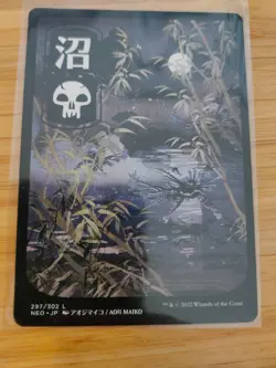 MTG Swamp (Full Art) 297 Kamigawa: Neon Dynasty M/NM Free UK P&P - Image 1