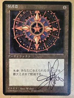 MTG ARTIST PROOF Japanese Conservator AP Sketch Amy WEBER Magic - Image 2