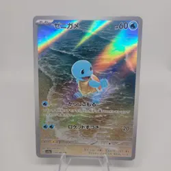 Squirtle - 170/165 sv2a - Full Art Rare AR 151 Set Japanese - Pokemon Card - NM - Image 1