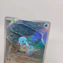 Squirtle - 170/165 sv2a - Full Art Rare AR 151 Set Japanese - Pokemon Card - NM - Image 2