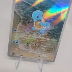 Squirtle - 170/165 sv2a - Full Art Rare AR 151 Set Japanese - Pokemon Card - NM - Image 3