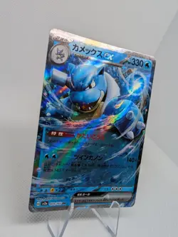 Blastoise ex 009/165 Sv2a - Pokemon Japanese 151 - Near Mint Holo Ultra Rare NM - Image 2