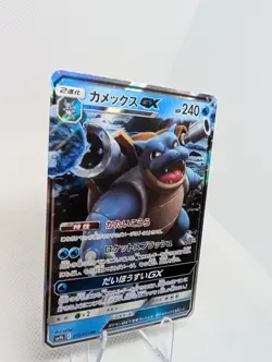 Blastoise GX 010/054 SM9b Full Metal Wall Japanese Pokemon Card TCG NM - Image 2