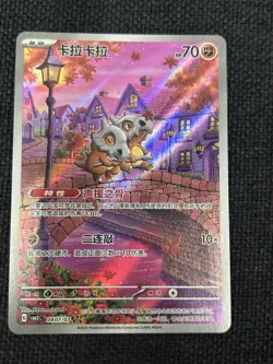 IN STOCK Gem Pack Vol.3 Pokemon Chinese Exclusive Cubone CBB3C-04 07/07 - Image 1