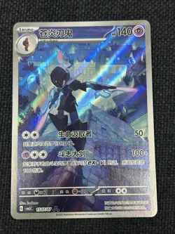2025 Pokemon Chinese IN STOCK Gem Pack Vol.3 CBB3C 15 07 Exclusive Ceruledge NM - Image 1