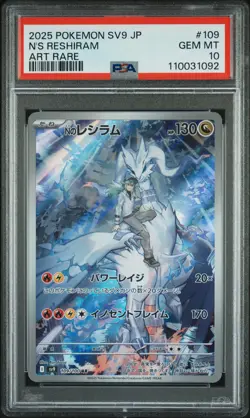 2025 POKEMON JPN SV9-BATTLE PARTNERS ART RARE #109 N'S RESHIRAM PSA 10 - Image 1