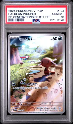 2024 POKEMON JAPANESE SV-P PROMO SPECIAL BATTLE SET #193 PALDEAN WOOPER PSA 10 - Image 1