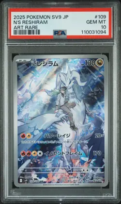 2025 POKEMON JPN SV9-BATTLE PARTNERS ART RARE #109 N'S RESHIRAM PSA 10 - Image 1