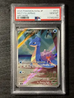 2025 Pokemon Sv9a Japanese Misty'S Lapras #072/063 Art Rare PSA 10 GEM MT - Image 1