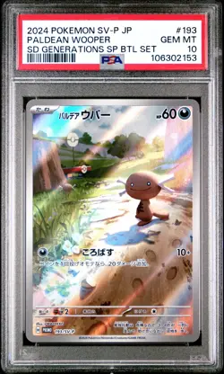 2024 POKEMON JAPANESE SV-P PROMO SPECIAL BATTLE SET #193 PALDEAN WOOPER PSA 10 - Image 1
