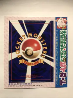 Cleffa CoroCoro Comics Magazine Promo Glossy Pokemon UNPEELED - Image 1
