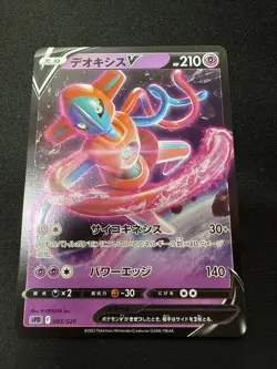 Deoxys V [NM] - Japanese Pokemon Card VSTAR (SPD-P #005/020) *US SELLER - Image 1