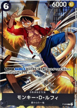 Monkey D. Luffy P-035 Event Promo ONE PIECE Card Game Japanese NM - Image 1