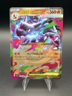 Mega Charizard X EX RR 013/080 Japanese Pokemon Card NM Inferno X Holo - Image 1