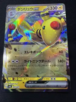 Ampharos ex 007/021 SVAL Starter Set ex - Pokemon Card Japanese - US Seller NM - Image 1