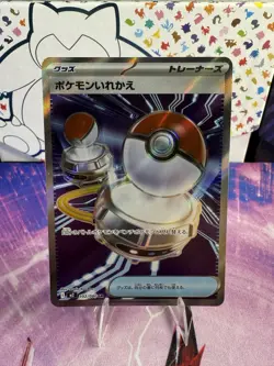 Switch SR 102/080 M2 Inferno X - Pokemon Card Japanese MEGA - Image 1