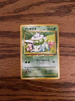 Bulbasaur No.001 Base Set - Japanese Pokemon Card - 1996 Vintage NM - Image 1