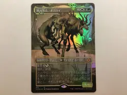 MTG Ikoria Lair Of Behemoths NETHROI, APEX OF DEATH Showcase Foil JP NM (0106) - Image 1
