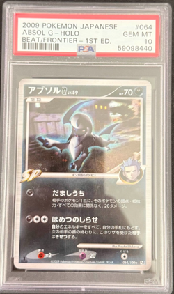 PSA 10 ABSOL G #064 BEAT OF THE FRONTIER 1ST EDITION JAPANESE POKEMON - Image 1