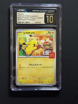 Pokemon Pikachu - 020/M-P 020/M-P M-P Promotional Cards Regular (Japanese) - Image 1