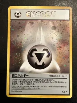 Pokemon TCG Japanese Neo Genesis Metal Energy MP - Image 1