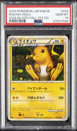 2009 POKEMON JPN SOULSILVER COLL 1ST ED #033 RAICHU-HOLO PSA 10 - Image 1