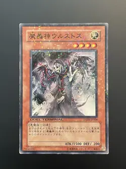 Yu-Gi-Oh! Yugioh Fabled Urustos DT05-JP008 Common Duel Terminal, Japanese - Image 1