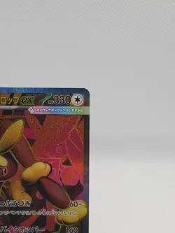 Pokemon Cards Game - Mega Lopunny ex SR 100/080 M2 Inferno X MEGA Japanese - Image 4
