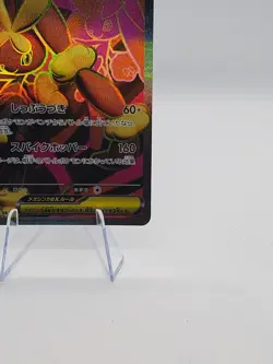 Pokemon Cards Game - Mega Lopunny ex SR 100/080 M2 Inferno X MEGA Japanese - Image 5