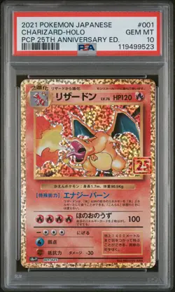 2021 POKEMON JPN PROMO CARD PACK 25TH ANV ED #001 CHARIZARD-HOLO PSA 10 - Image 1