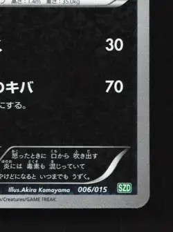 Houndoom 006/015 LP Hydreigon Half Deck Japanese Pokemon Card TCG - Image 3