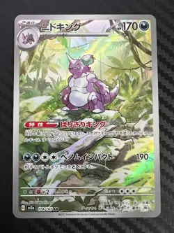 Pokemon TCG Nidoking 174/165 Sv2a: Pokemon Card 151 Holo Japanese US Seller NM - Image 1