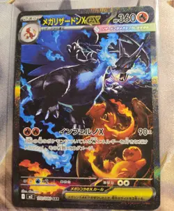 Mega Charizard X ex SAR 110/080 Inferno X M2 Pokemon Card Japanese 2025 NM - Image 1