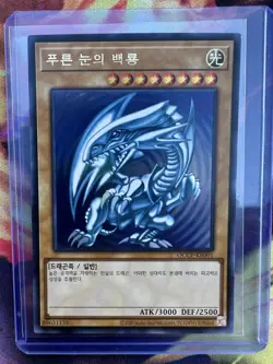 Yugioh Card "Blue-Eyes White Dragon" QCCP-KR001 Korean Ver Ultimate Rare - Image 1